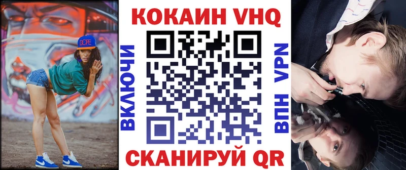 Cocaine 97%  Купить где  Биробиджан 