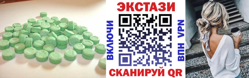 ЭКСТАЗИ 280мг  Купить  Биробиджан 