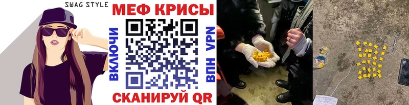 Купить закладки  Биробиджан  МЯУ-МЯУ мука 