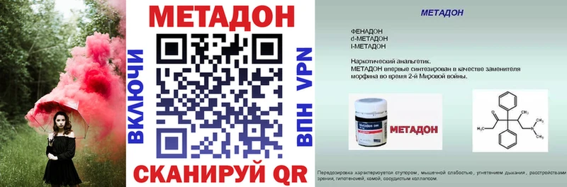 Купить закладки  Биробиджан  Метадон methadone 