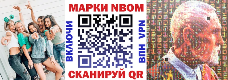 Наркотические марки 1500мкг  Купить где  Биробиджан 