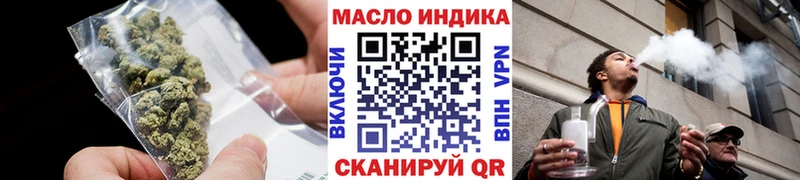 ТГК THC oil  Купить закладки  Биробиджан 